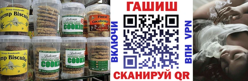 цена наркотик  Пойковский  кракен tor  Печенье с ТГК марихуана 