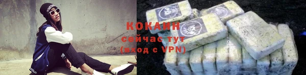 кокаин премиум Абинск