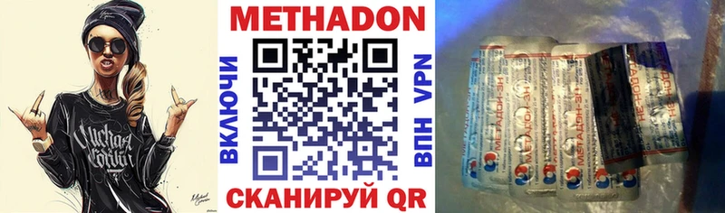 МЕТАДОН мёд  Пойковский 
